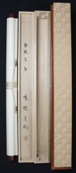 Minori bamboo forest 1991