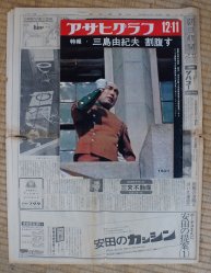 Mishima Yukio 1970 November 25