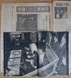 Mishima Yukio 1970 November 25