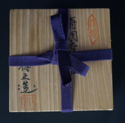 Hiroyuki censer 1980