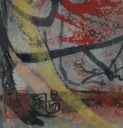 Munakata Shiko school 1980