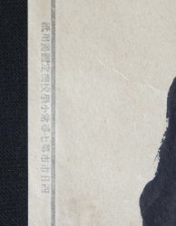 Neko art 1920 Sumi-e