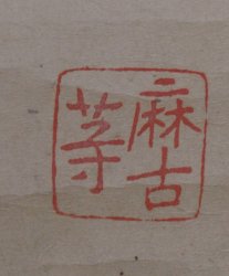 Neko-Tora 1900 paper