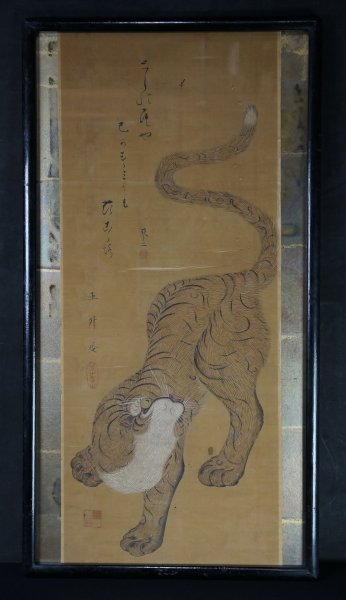 Neko-Tora Gogaian 1700