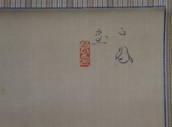 Ningyo scroll 1970s