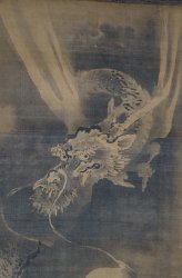 Nobori-Ryu dragon among waves 1750