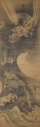 Nobori-Ryu dragon among waves 1750