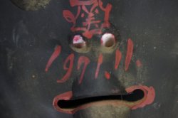 Noh mask Koomote 1971