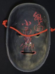Noh mask Koomote 1971