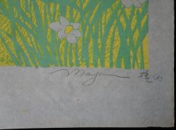 Oda Mayumi venus 1975