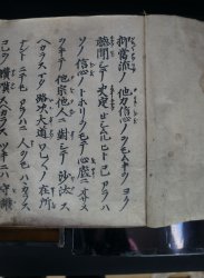 Okyo Buddhisr Sutra 1787 天明