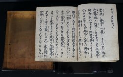 Okyo Buddhisr Sutra 1787 天明