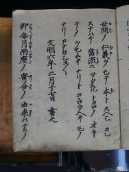 Okyo Buddhisr Sutra 1900