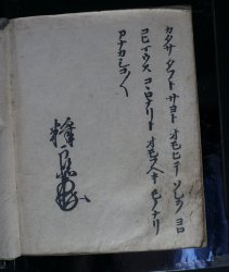 Okyo Buddhisr Sutra 1787 天明