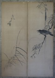 Omine Zen ink 1880