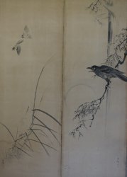 Omine Zen ink 1880