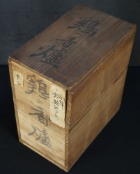 Ondori-Goro chenser 1750