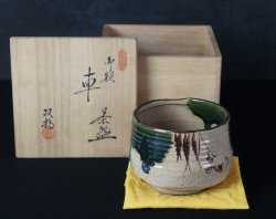 Oribe-Chawan1970 craft