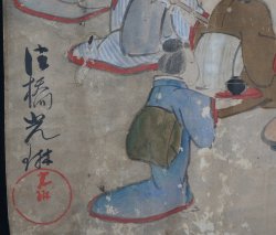 Otafuku Matsuri 1750