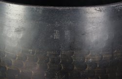 Ouryu chanting bell 1950