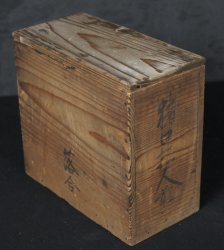 Pewter Sake Tokkuri 1846