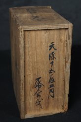 Pewter Sake Tokkuri 1846