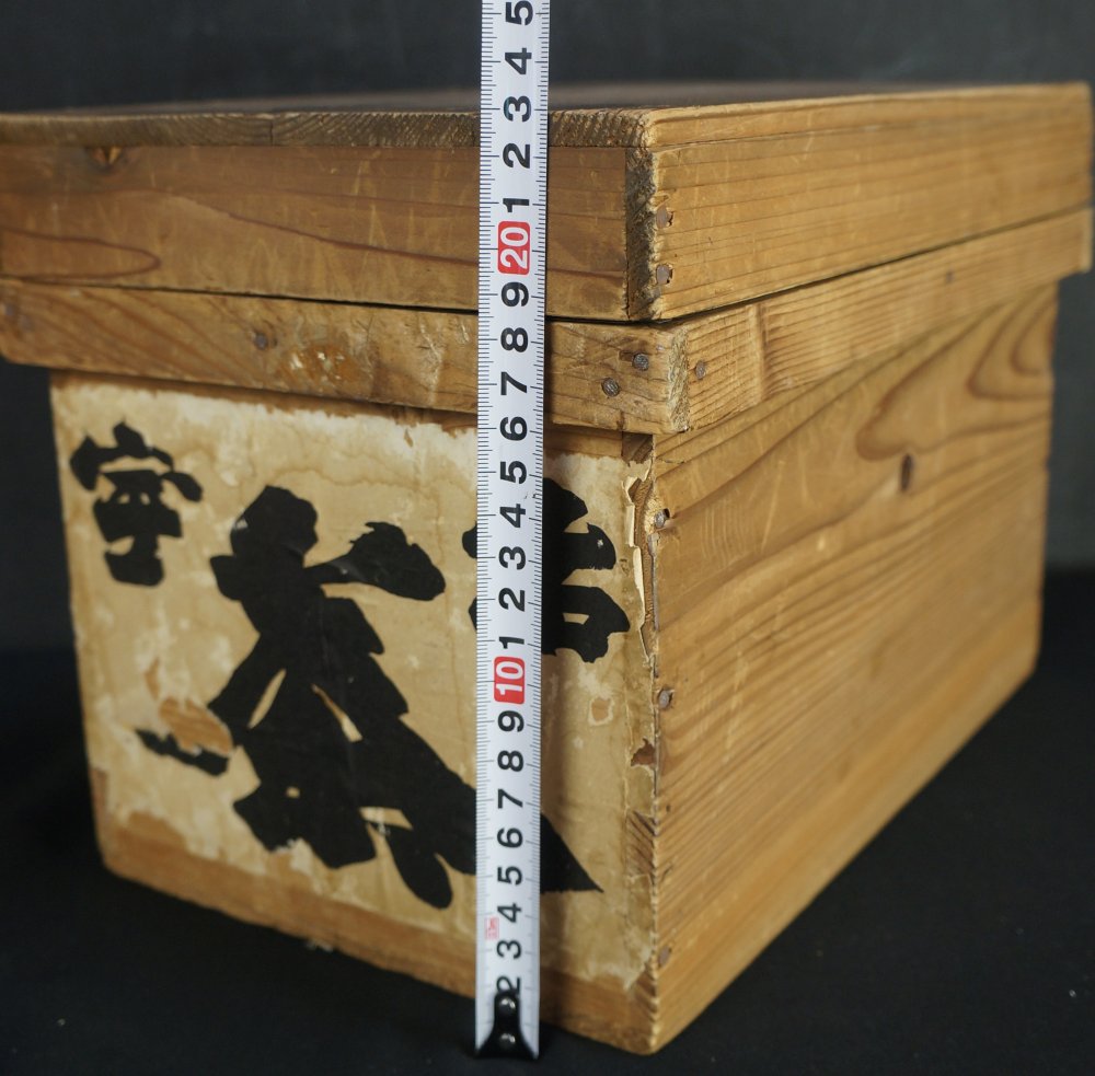 Japanese vintage Cha-bako tea box 1950 Kyoto tea | eBay