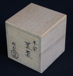 Raku Futaoki 1970