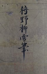 Ryusetsu floating gold 1700