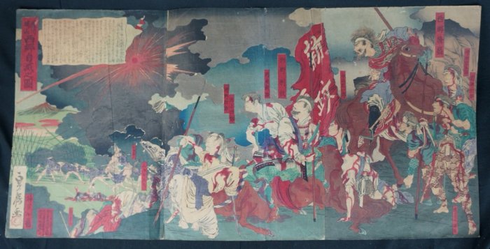 Saigou Takamori last battle 1880s