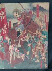 Saigou Takamori last battle 1880s