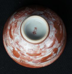 Sakazuki Kutani 1900 tea
