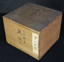 Sakazuki Sake set 1900