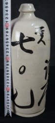 Sake Tokkuri 1890 BE