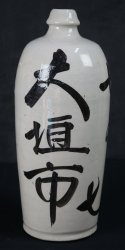 Sake Tokkuri 1890 BE