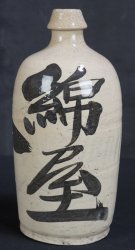 Sake Tokkuri 1900 Meiji H