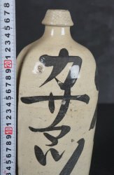 Sake Tokkuri 1900 Meiji H