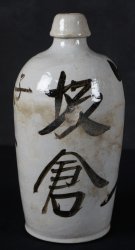 Sake Tokkuri 1920s L