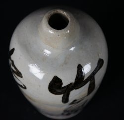 Sake Tokkuri 1920s L