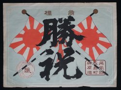 Sake WW2 1940