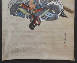 Samurai 1970