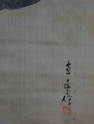 Samurai 1970