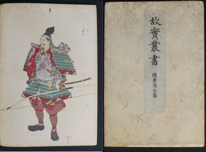 Samurai armor book 1899