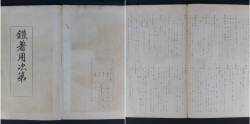 Samurai armor book 1899