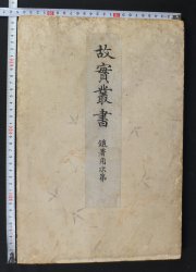 Samurai armor book 1899