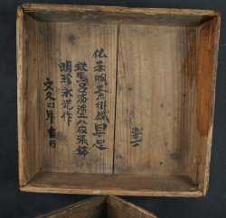 Samurai armor box 1863