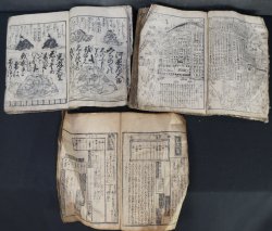 Samurai hand book 1700