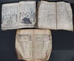 Samurai hand book 1700