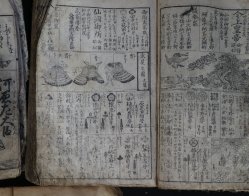 Samurai hand book 1700