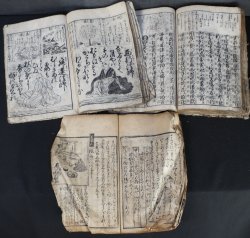 Samurai hand book 1700